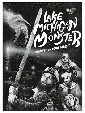 Чудище озера Мичиган / Lake Michigan Monster (2018) фильм смотреть онлайн в хорошем качестве