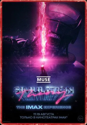 Muse: Simulation Theory / Muse: Simulation Theory (2020) фильм смотреть онлайн Muse: Simulation Theory / Muse: Simulation Theory (2020) фильм смотреть онлайн в хорошем качестве