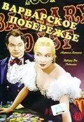Варварское побережье / Barbary Coast (1935) фильм смотреть онлайн Варварское побережье / Barbary Coast (1935) фильм смотреть онлайн в хорошем качестве
