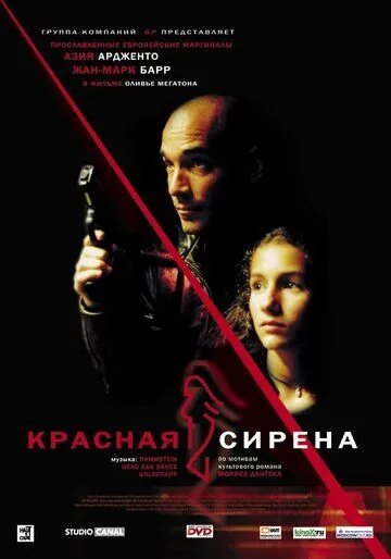 Красная сирена / La Sirène rouge (2002) фильм смотреть онлайн Красная сирена / La Sirène rouge (2002) фильм смотреть онлайн в хорошем качестве