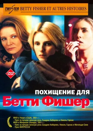 Похищение для Бетти Фишер / Betty Fisher et autres histoires (2001) фильм смотреть онлайн Похищение для Бетти Фишер / Betty Fisher et autres histoires (2001) фильм смотреть онлайн в хорошем качестве