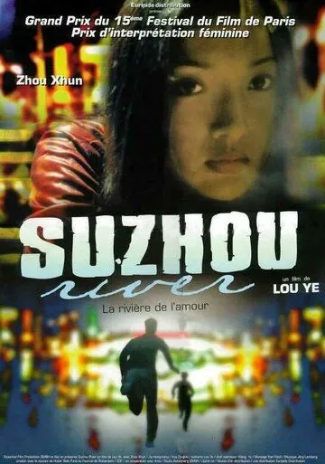 Тайна реки Сучжоу / Su Zhou he (2000) фильм смотреть онлайн в хорошем качестве