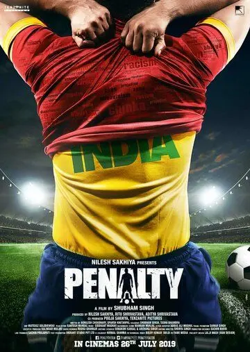 Пенальти / Penalty (2019) фильм смотреть онлайн в хорошем качестве