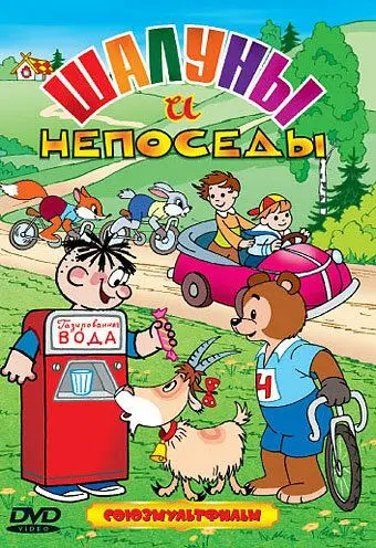 Кто первый? (1950) мультфильм смотреть онлайн в хорошем качестве