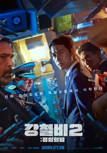 Стальной дождь 2: Саммит / Gangcheolbi 2: jeongsanghoedam (2020) фильм смотреть онлайне бесплатно Смотреть Стальной дождь 2: Саммит / Gangcheolbi 2: jeongsanghoedam(2020) фильм в онлайне бесплатно