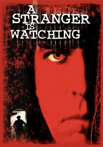 Незнакомец наблюдает / A Stranger Is Watching (1981) фильм смотреть онлайн в хорошем качестве