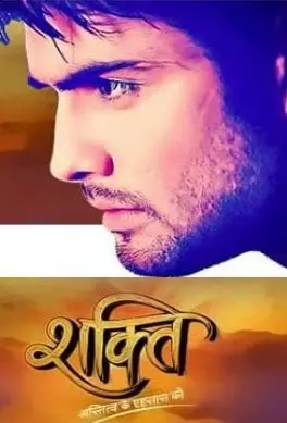 Сила воли / Shakti: Astitva Ke Ehsaas Ki (2016) cериал смотреть онлайн Сила воли / Shakti: Astitva Ke Ehsaas Ki (2016) cериал смотреть онлайн в хорошем качестве