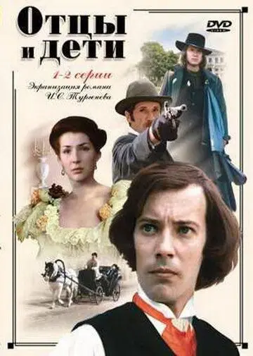 Отцы и дети (1983) cериал смотреть онлайн Отцы и дети (1983) cериал смотреть онлайн в хорошем качестве