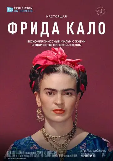 Фрида Кало / Frida Kahlo (2020) фильм смотреть онлайн в хорошем качестве