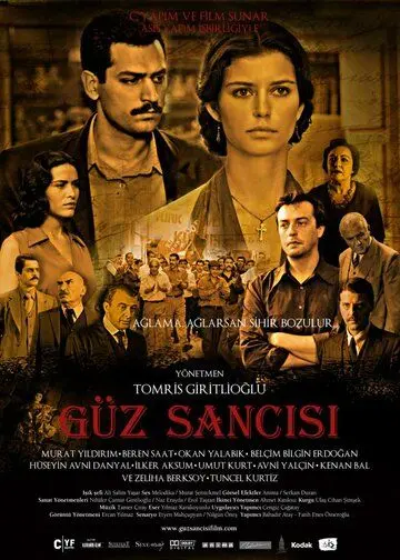 Боль осени / Güz Sancisi (2009) фильм смотреть онлайн в хорошем качестве