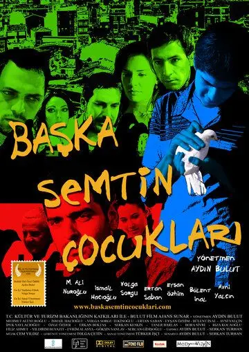 Ребята другого района / Baska Semtin Çocuklari (2008) фильм смотреть онлайн в хорошем качестве