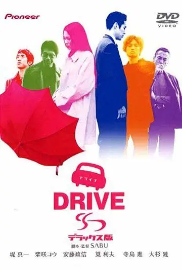 Драйв / Drive (2002) фильм смотреть онлайн в хорошем качестве