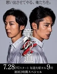 Путь дракона / Path of the Dragons (2020) cериал смотреть онлайн в хорошем качестве