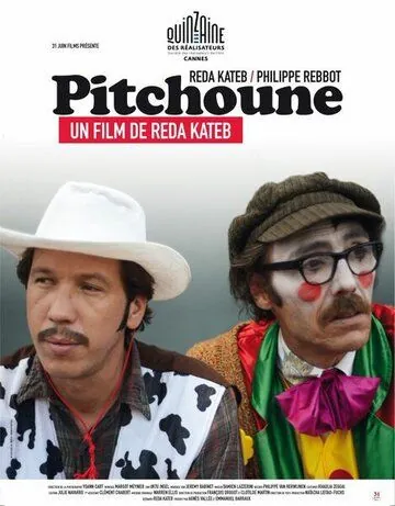 Малышка / Pitchoune (2015) фильм смотреть онлайн в хорошем качестве