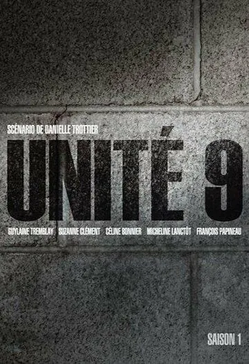 Блок 9 / Unité 9 (2012) cериал смотреть онлайн в хорошем качестве