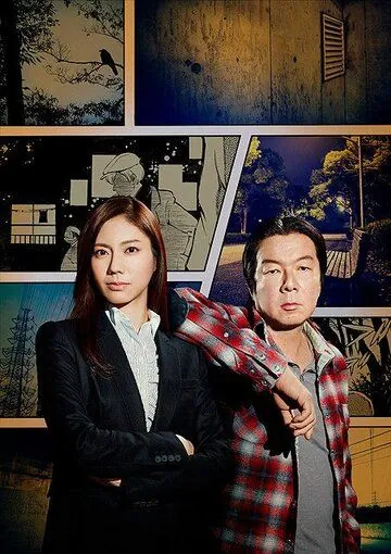 Эскорт во мрак / Yami no Bansosha (2015) cериал смотреть онлайн Эскорт во мрак / Yami no Bansosha (2015) cериал смотреть онлайн в хорошем качестве