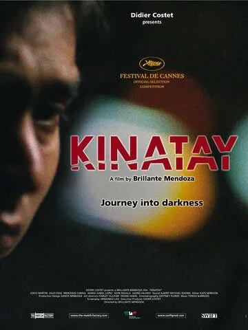 Бойня / Kinatay (2009) фильм смотреть онлайн в хорошем качестве