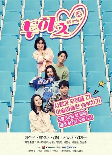 Два сердца / Tuhacheu (2019) cериал смотреть онлайн Два сердца / Tuhacheu (2019) cериал смотреть онлайн в хорошем качестве