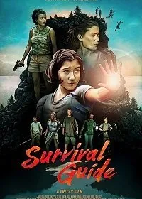 Руководство по выживанию / Survival Guide (2020) фильм смотреть онлайн в хорошем качестве