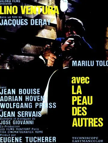 В чужой шкуре / Avec la peau des autres (1966) фильм смотреть онлайн в хорошем качестве