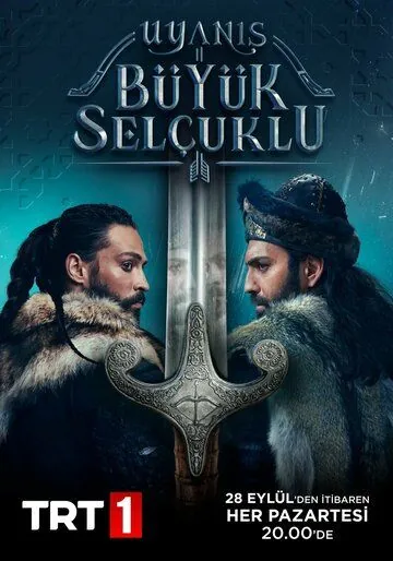 Божественный порядок / Uyanis Büyük Selcuklu (2020) cериал смотреть онлайн в хорошем качестве