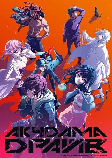 Акудама драйв / Akudama Drive (2020) мультфильм смотреть онлайн в хорошем качестве