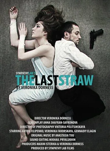 Последняя капля (2013) фильм смотреть онлайн в хорошем качестве