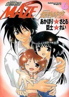 Мэйз / Maze bakunetsu jikû (1997) мультфильм смотреть онлайн в хорошем качестве