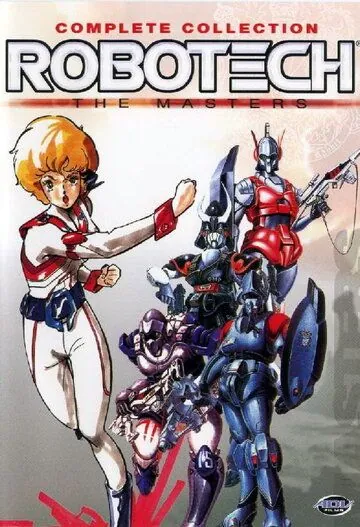 Гиперпространственная кавалерия Южного Креста / Chôjikû kidan Sazan Kurosu (1984) мультфильм смотреть онлайн в хорошем качестве