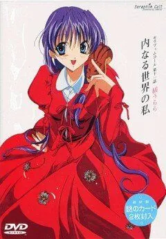 Зов ангела / Serafimu kôru (1999) мультфильм смотреть онлайн в хорошем качестве