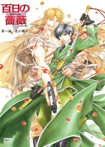 Невинная роза / Hyakujitsu no Bara (2009) мультфильм смотреть онлайн в хорошем качестве