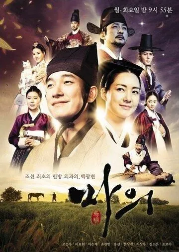 Ветеринар / Maui (2012) cериал смотреть онлайн в хорошем качестве