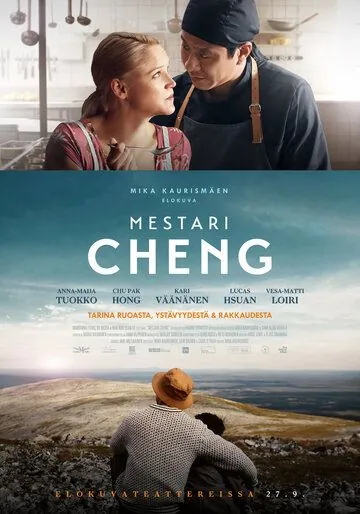 Мастер Чэн / Mestari Cheng (2019) фильм смотреть онлайн в хорошем качестве