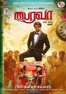 Коллектор Баирава / Bairavaa (2017) фильм смотреть онлайн в хорошем качестве