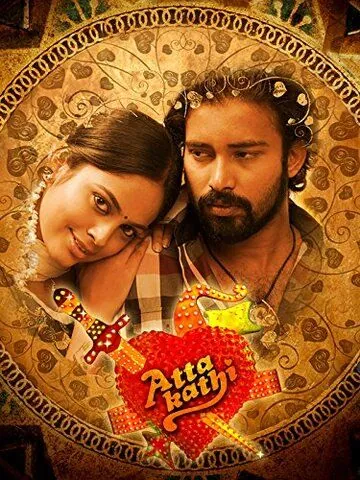 Стрелы Амура / Attakathi (2012) фильм смотреть онлайн в хорошем качестве