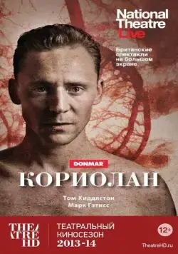 Кориолан / Coriolanus (2013) фильм смотреть онлайн в хорошем качестве