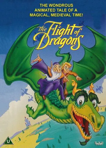 Полёт драконов / The Flight of Dragons (1982) мультфильм смотреть онлайн Полёт драконов / The Flight of Dragons (1982) мультфильм смотреть онлайн в хорошем качестве