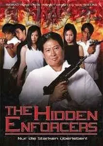 Скрытая сила / Saai sau kwong lung (2002) фильм смотреть онлайн Скрытая сила / Saai sau kwong lung (2002) фильм смотреть онлайн в хорошем качестве