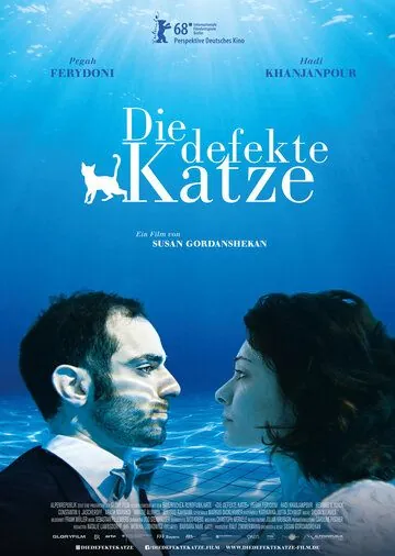 Кошка с дефектом / Die defekte Katze (2018) фильм смотреть онлайн в хорошем качестве