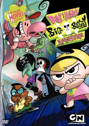 Большое пугающее приключение Билли и Мэнди / Billy & Mandy's Big Boogey Adventure (2007) мультфильм смотреть онлайн Большое пугающее приключение Билли и Мэнди / Billy & Mandy's Big Boogey Adventure (2007) мультфильм смотреть онлайн в хорошем качестве
