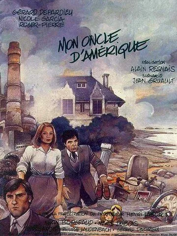 Мой американский дядюшка / Mon oncle d'Amérique (1980) фильм смотреть онлайн Мой американский дядюшка / Mon oncle d'Amérique (1980) фильм смотреть онлайн в хорошем качестве