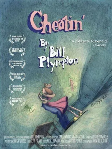 Измена / Cheatin' (2013) мультфильм смотреть онлайн Измена / Cheatin' (2013) мультфильм смотреть онлайн в хорошем качестве