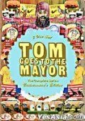 Том идет к мэру / Tom Goes to the Mayor (2004) мультфильм смотреть онлайн в хорошем качестве
