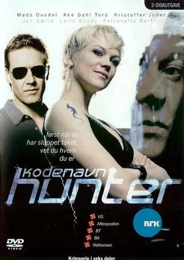 Под кодовым названием «Хантер» / Kodenavn Hunter (2007) cериал смотреть онлайн Под кодовым названием «Хантер» / Kodenavn Hunter (2007) cериал смотреть онлайн в хорошем качестве