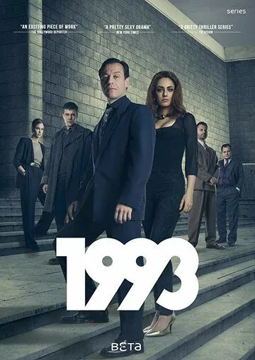 1993 / 1993 (2017) cериал смотреть онлайн в хорошем качестве