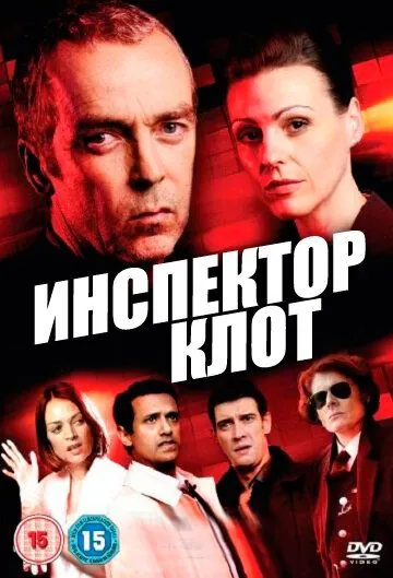 Инспектор Клот / A Touch of Cloth (2012) cериал смотреть онлайн в хорошем качестве