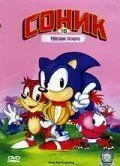 Соник Супер-ежик / Adventures of Sonic the Hedgehog (1993) мультфильм смотреть онлайн в хорошем качестве
