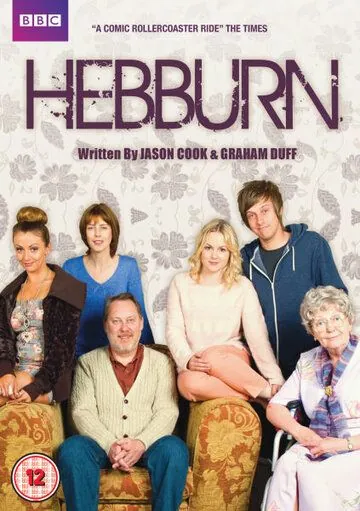 Хеббёрн / Hebburn (2012) cериал смотреть онлайн в хорошем качестве