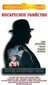 Короли российского сыска (1996) cериал смотреть онлайн в хорошем качестве