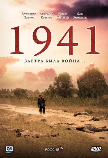 1941 (2009) cериал смотреть онлайн 1941 (2009) cериал смотреть онлайн в хорошем качестве